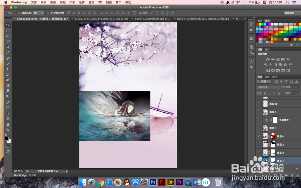 怎么用PS打造梦幻海报效果