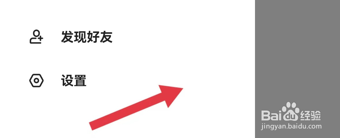 下厨房APP怎么进行播放设置
