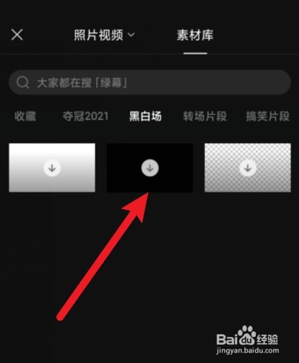 剪映开头怎么加黑屏字幕