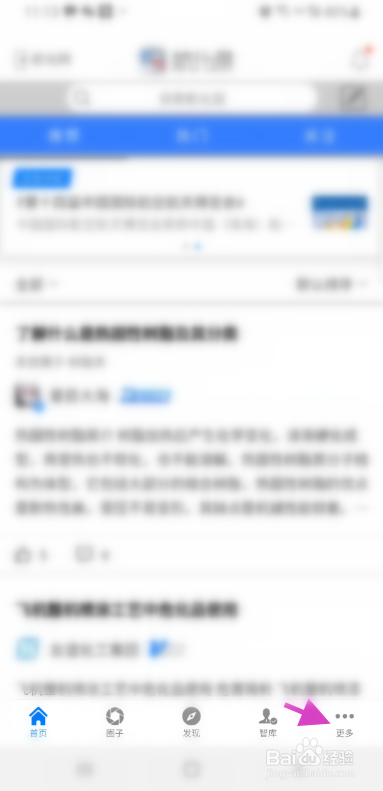 航化圈怎么关闭邮件通知
