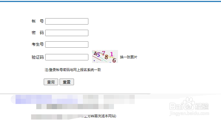职高怎么看录取结果
