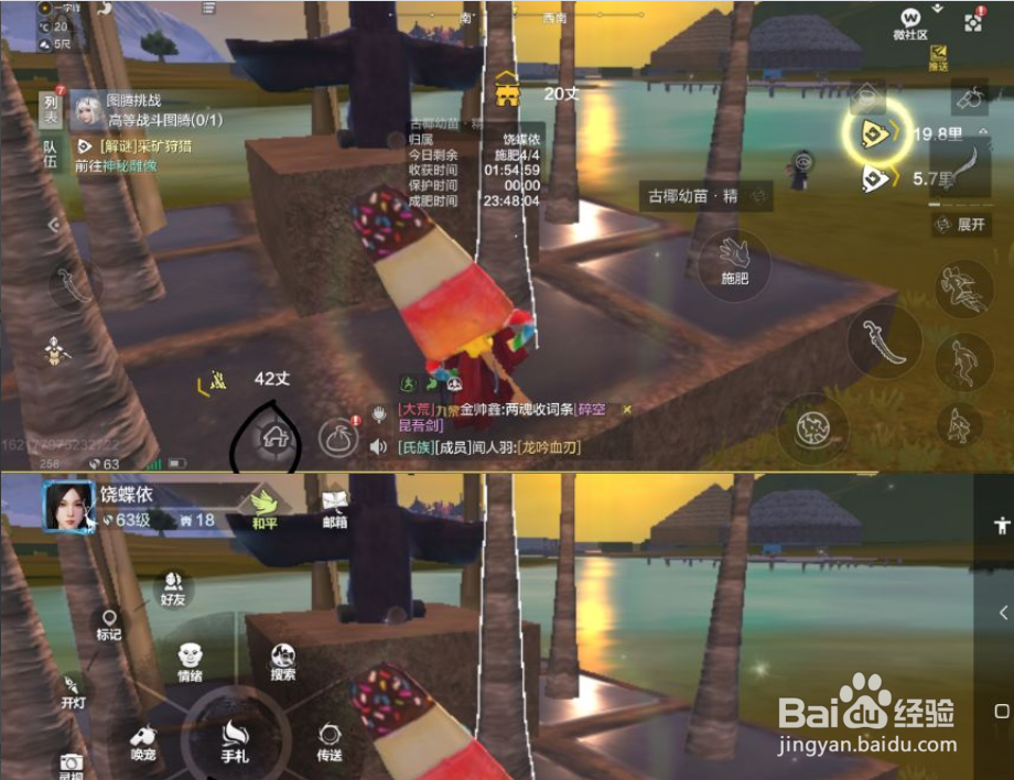 妄想山海耕地怎么摆放