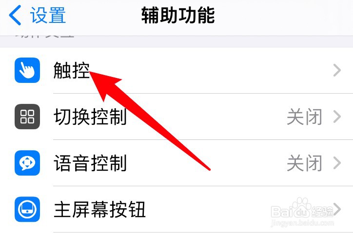 苹果手机怎么设置音频通话固定使用扬声器？