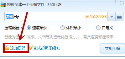 怎样加密文件夹?