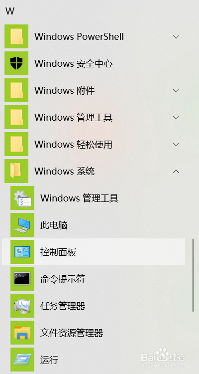 教你怎么激活你的Windows