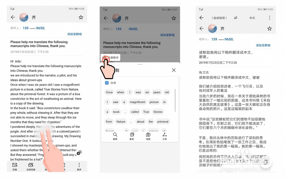 如何使用华为手机智慧识屏？