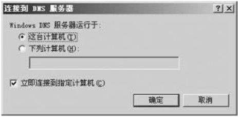 教授你添加DNS服务器的操作步骤