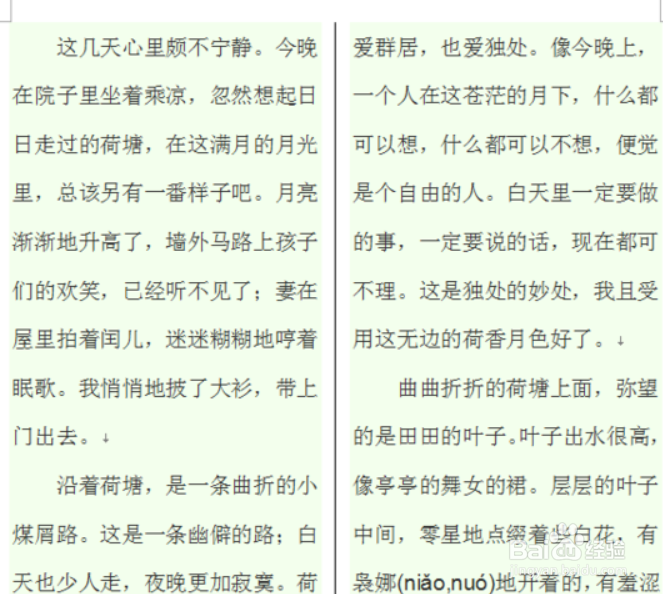 wps一分为二中间为竖虚线怎么弄