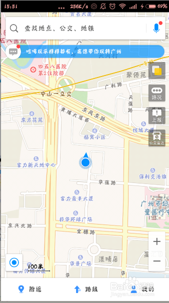 如何使用高德地图查询路线