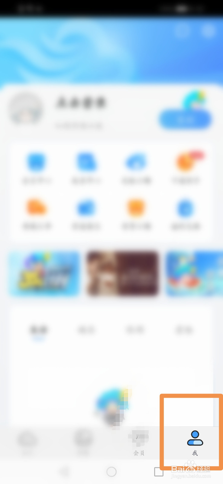 墨迹天气怎么使用足迹城市