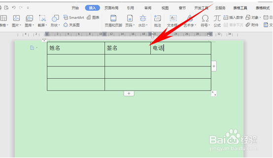 Word怎么给表格任意位置添加竖线