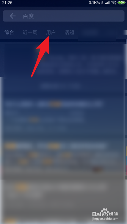 知乎如何搜索用户？