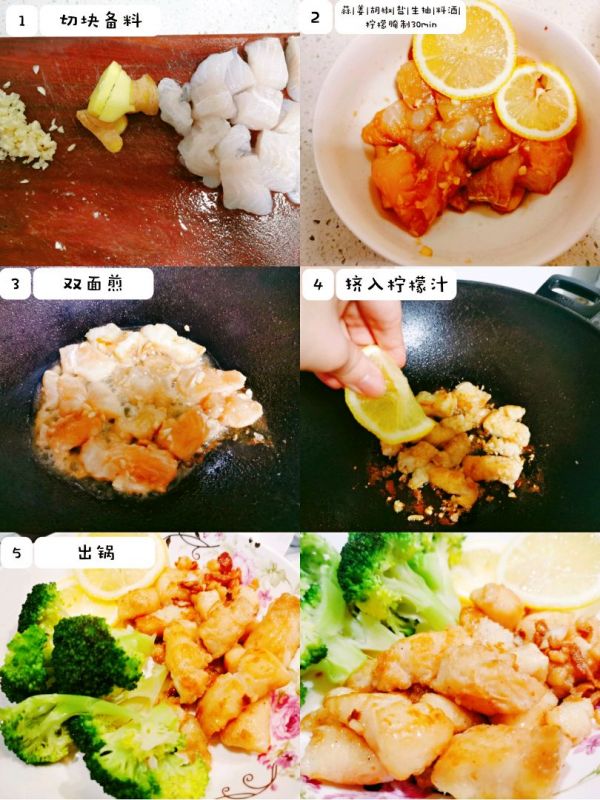 香煎柠檬龙利鱼