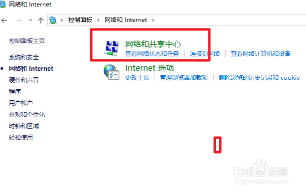 win10怎么关闭网络共享