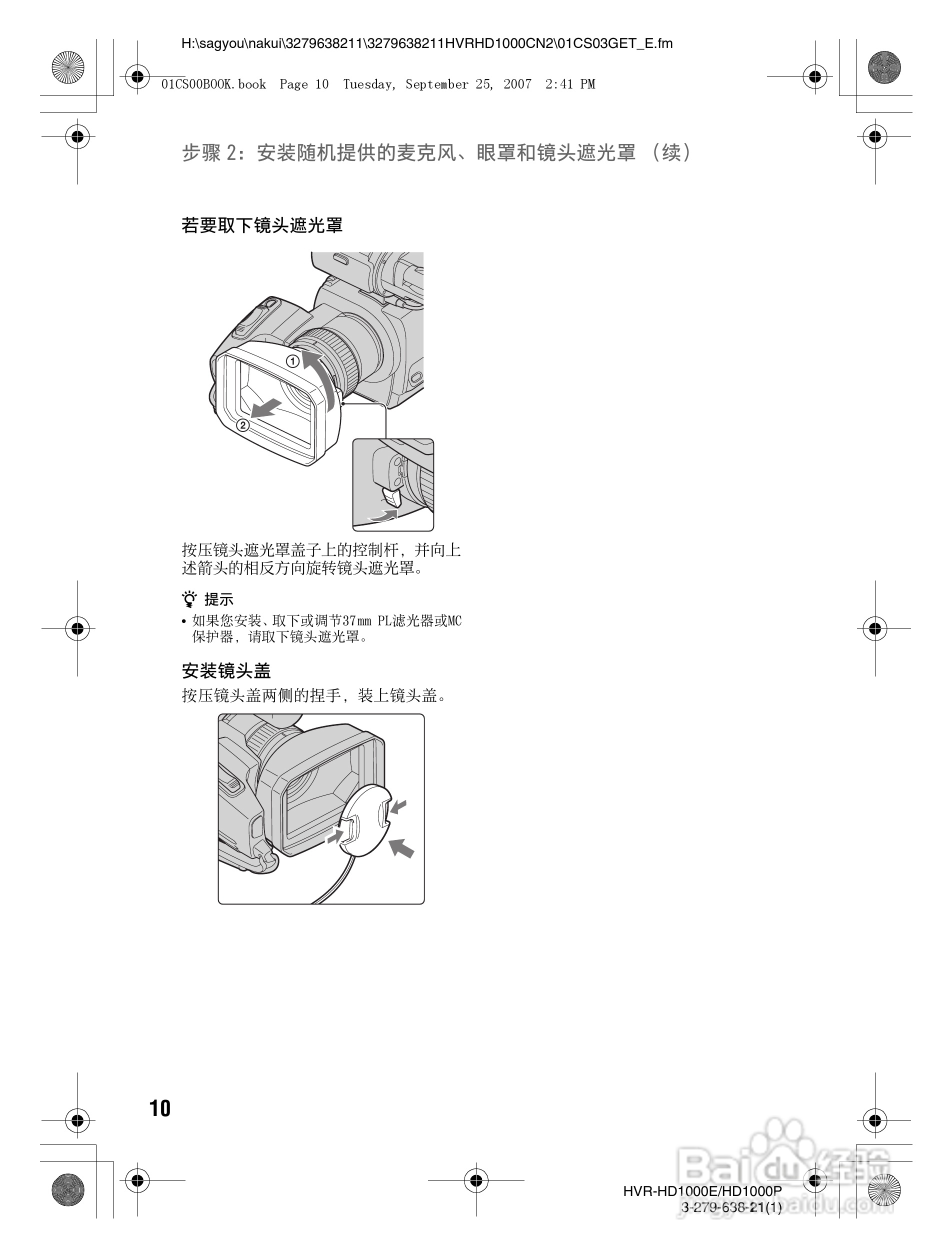 索尼HDR-HD1000P数字摄录一体机使用说明书:[1]