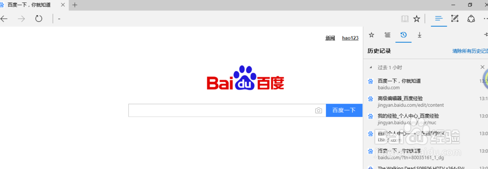 Microsoft Edge浏览器怎么看历史记录