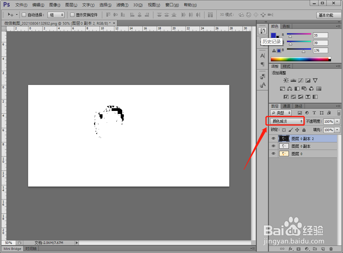PS方法：如何用PS快速将图像变为线稿？