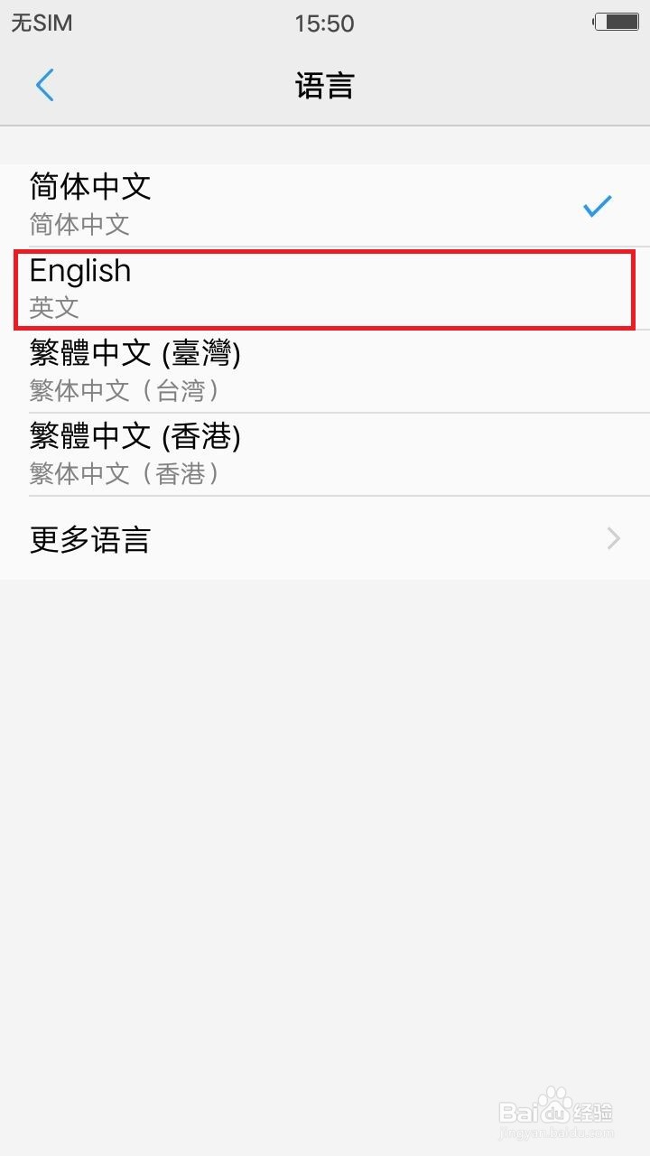 怎样在vivoY66中把语言设置成英文啊