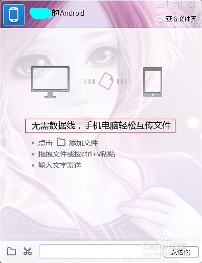 怎样从电脑上下载的小说发到手机上。TXT