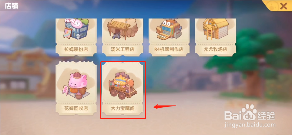 摩尔庄园手游如何获得孔雀开屏钟