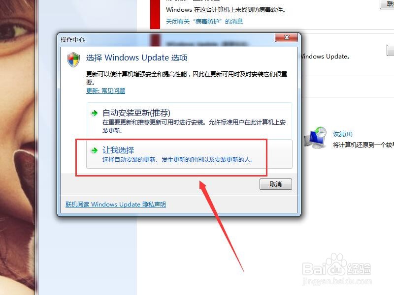 如何让windows不自动更新