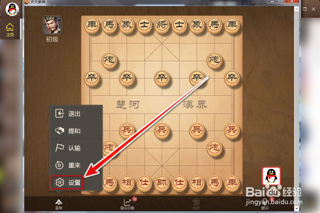 在QQ游戏中如何关闭象棋人机界面的背景音乐