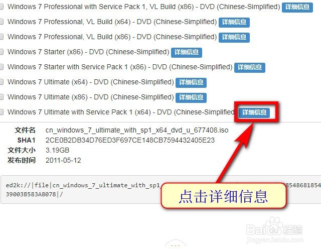 如何网上下载纯净版本win7/win8/win10操作系统