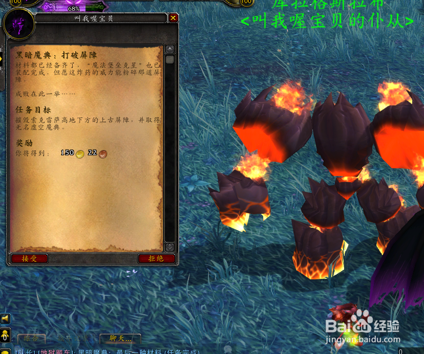 魔兽世界】寻宝合同：爆炸物大发现