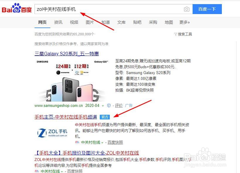 怎样挑选高性价比手机?
