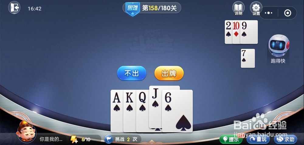 微信小游戏欢乐斗地主残局困难关卡158-159攻略