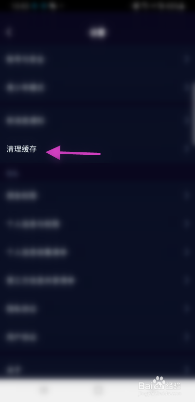 小戏精怎么清除缓存