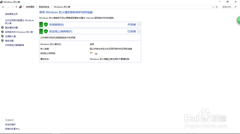 【计算机技术教程】如何防止电脑被人控制