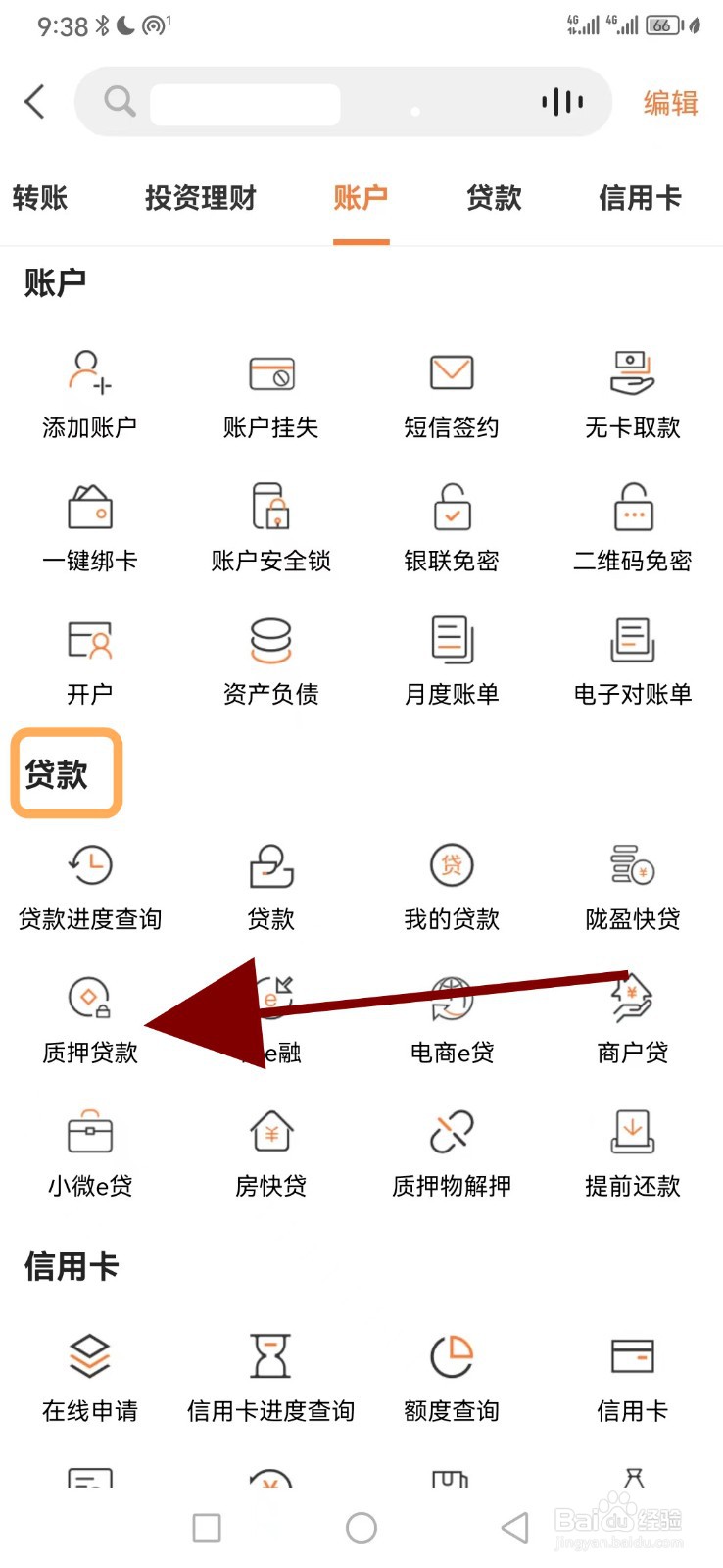 甘肃银行在哪找到质押贷款