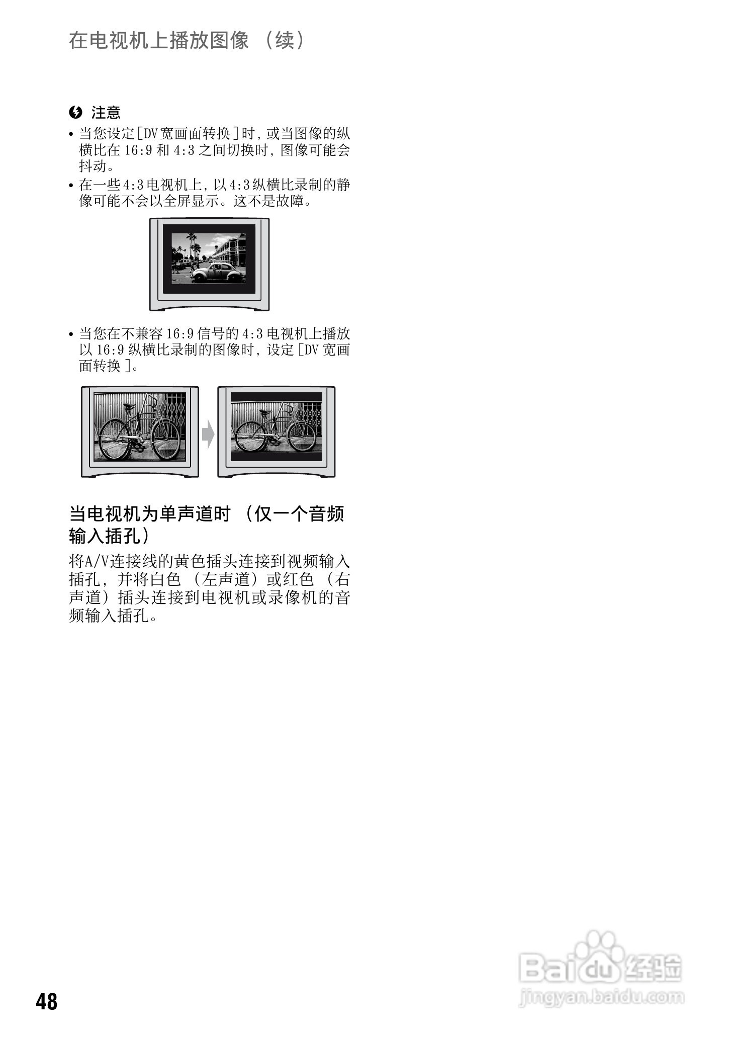 索尼DSR-PD198P数码摄像机使用说明书:[5]