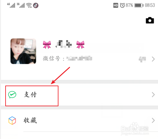 微信里面的钱怎样转到银行卡里