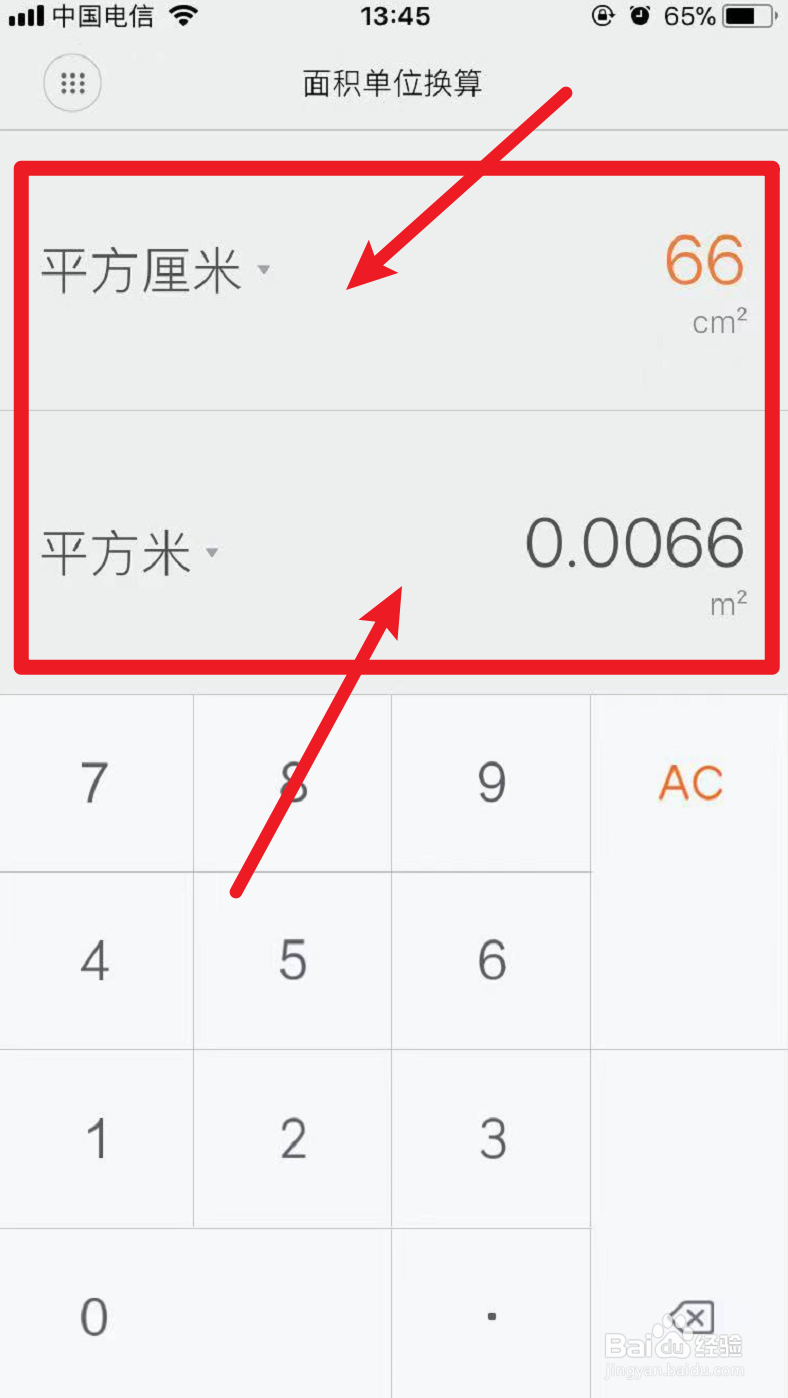 平方厘米怎么换算