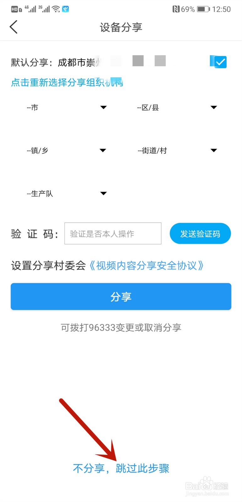 中国电信东舜时代摄像头怎么安装