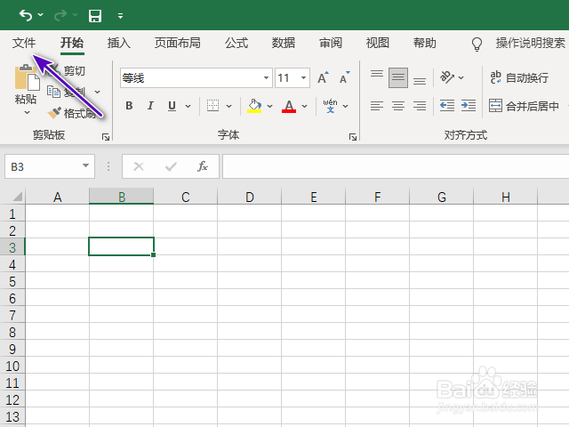 excel2019怎样开启在公式中使用表名？