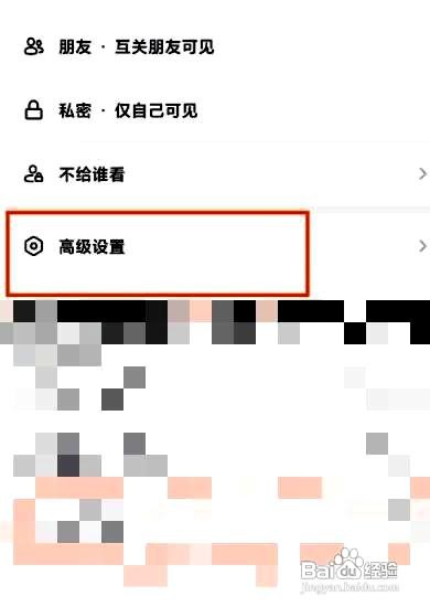抖音app如何设置作品允许下载