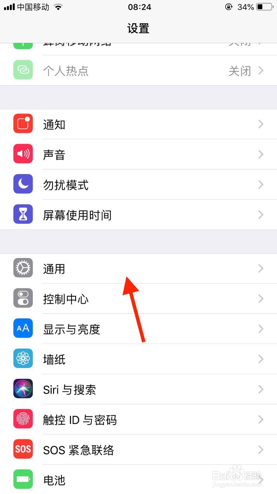 iPhone如何查看电磁辐射比吸收率SAR