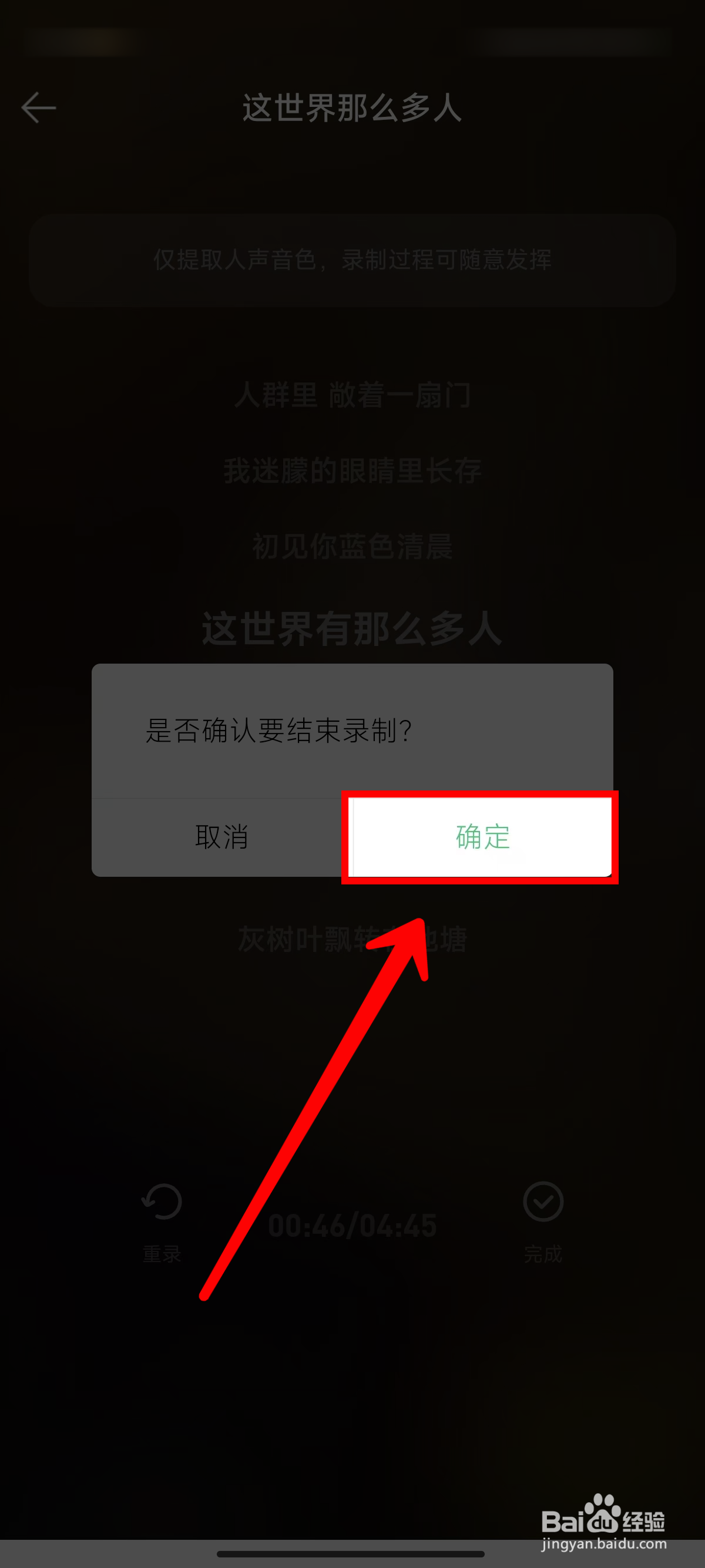 QQ音乐怎样使用AI帮你唱生成自己的音色