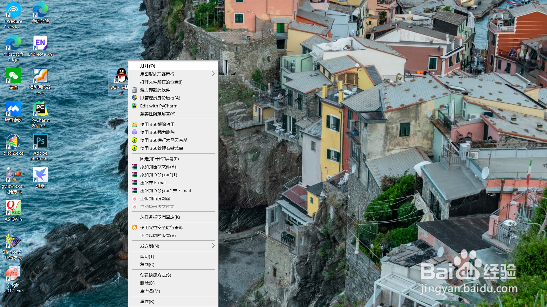 QQ如何识别图片文字？
