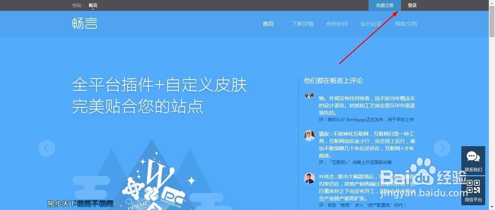 dedecms织梦添加打赏功能