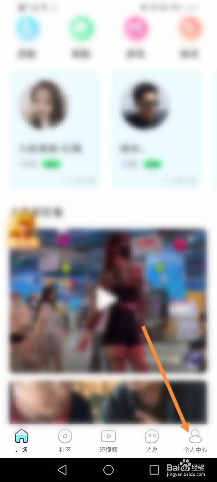 闪对极速版怎么查看邀请人