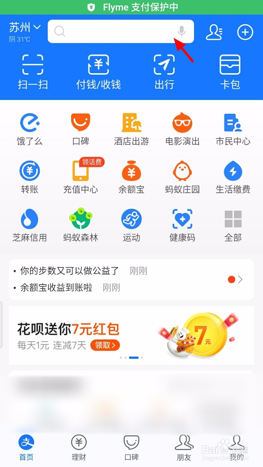 支付宝88消费券怎么领取