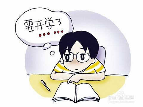 开学啦，怎样帮孩子快速适应校园生活