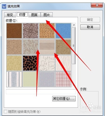 wps怎么给文档添加背景