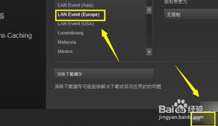 steam怎么改下载区