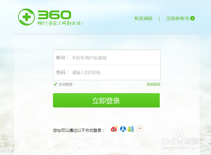360手机助手蒲公英创业计划是什么怎么加入