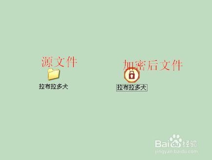 文件夹怎么设置密码